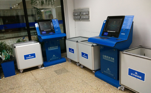 RFID自助借还书机和还书箱.jpg RFID自助借还书机和还书箱.jpg